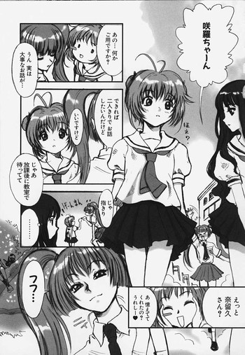 咲羅となるくのギャフンな放課後の表紙画像