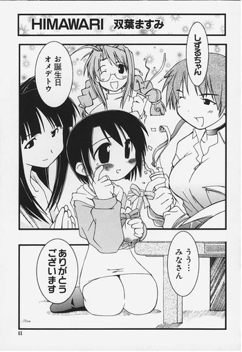 HIMAWARIの表紙画像