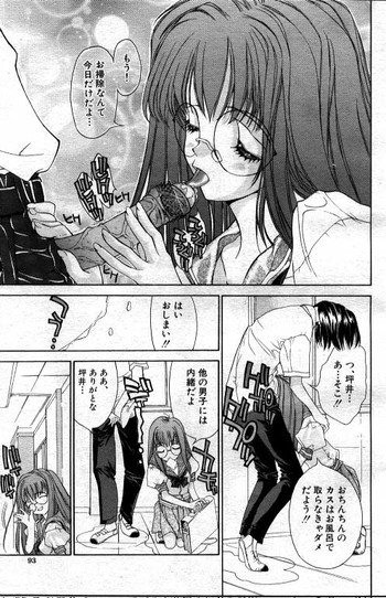 がっきゅうペット雛子ちゃんの表紙画像