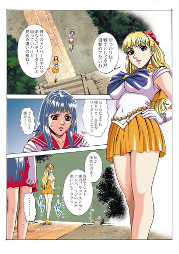 Sailor Moon - Okadu Batake 2の表紙画像