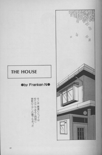 THE HOUSEの表紙画像