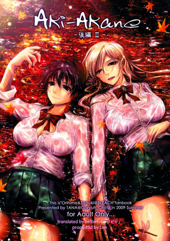 Aki-Akane 後編 IIの表紙画像