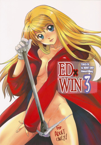 ED×WIN 3の表紙画像