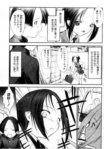Change the worldの表紙画像