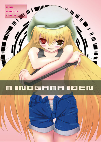 MINOGAMAIDENの表紙画像