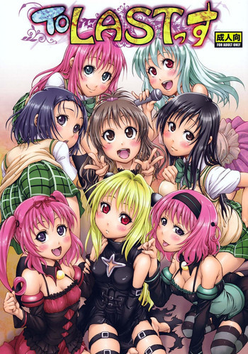 ToLASTっすの表紙画像
