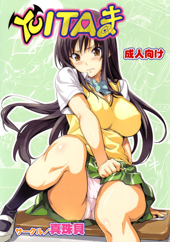 YUITAまの表紙画像