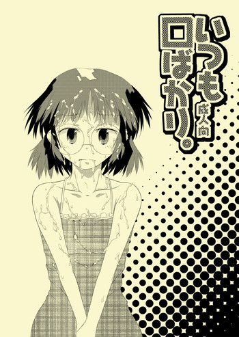 の表紙画像