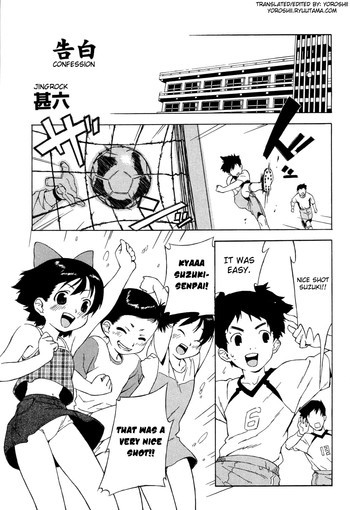 告白の表紙画像