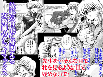 女教師紀子クライマックス1&2の表紙画像