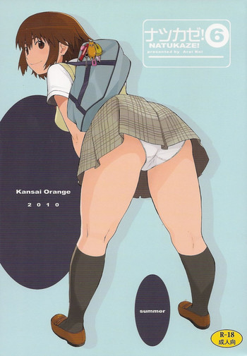ナツカゼ！#6の表紙画像