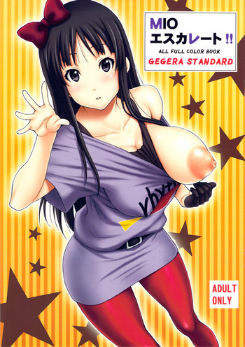 MIO エスカレート!!の表紙画像