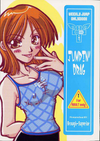 Jumpin' Dragの表紙画像