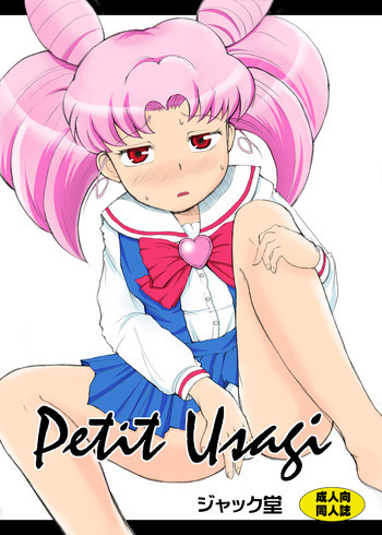 Petit Usagiの表紙画像