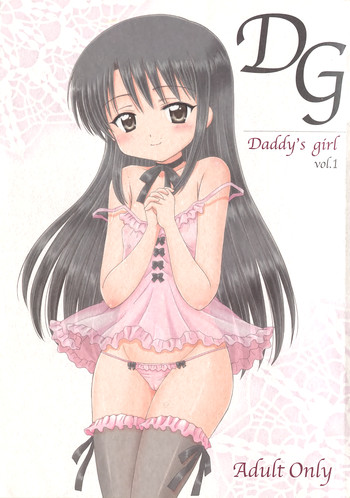 DG vol.1の表紙画像