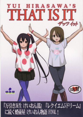 THAT IS ITの表紙画像