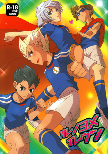 オレノヨメイレブンの表紙画像