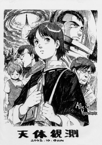 天體觀測の表紙画像