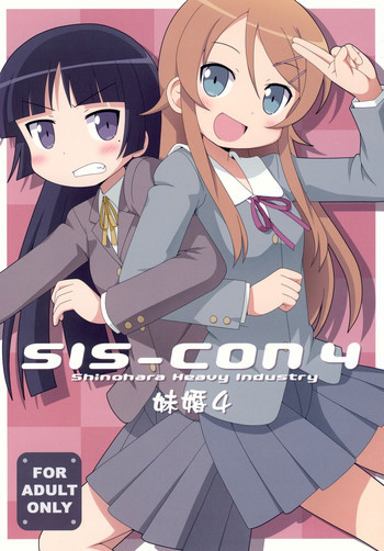 sis-con 4 妹婚4の表紙画像