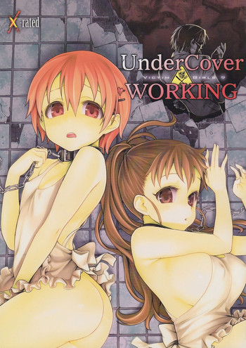 Victim Girls 9 UnderCover WORKINGの表紙画像