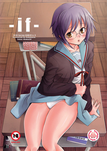 -if-の表紙画像
