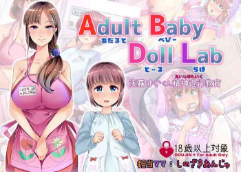 Adult Baby Doll Labの表紙画像