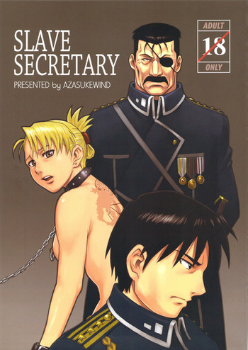 SLAVE SECRETARYの表紙画像
