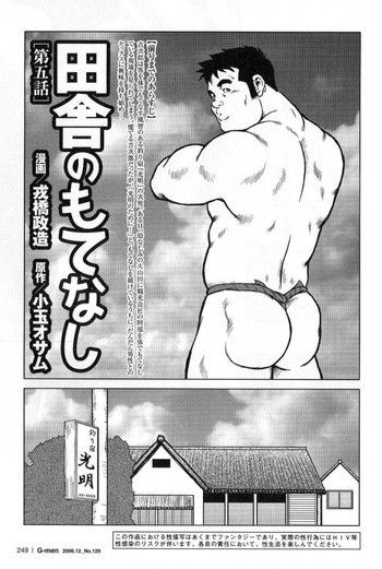 My Home Town Hospitalityの表紙画像