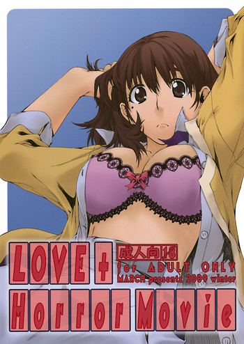 LOVE + Horror Movieの表紙画像