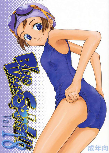 Blue Water Splash Vol.18の表紙画像