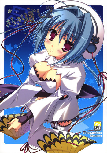 きらきらぼし 2の表紙画像