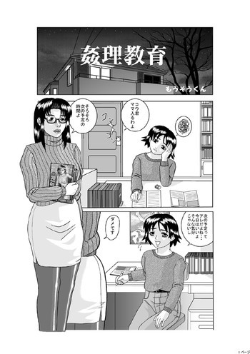 姦理教育の表紙画像