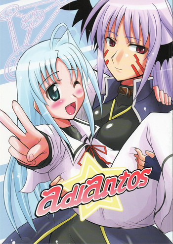 adiantosの表紙画像