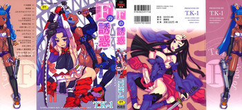 Fの誘惑 [10-09-10]の表紙画像