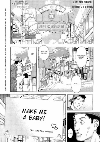 犬丸家の奥様の表紙画像