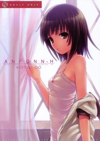 ANFONN-Hの表紙画像