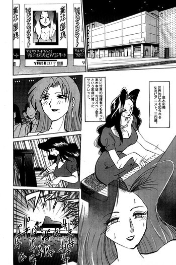 Inran Kyonyuu Pianistの表紙画像