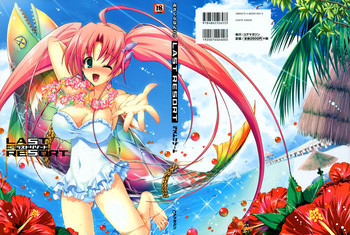 Last resortの表紙画像