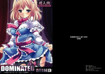 DOMINATED MINDの表紙画像
