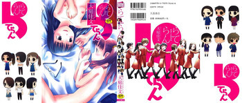 らてらんの表紙画像