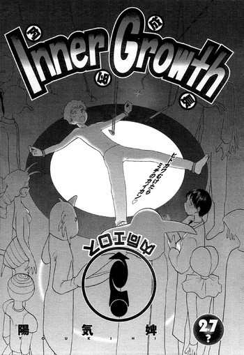 Inner Growthの表紙画像