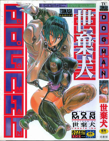 Dog Manの表紙画像