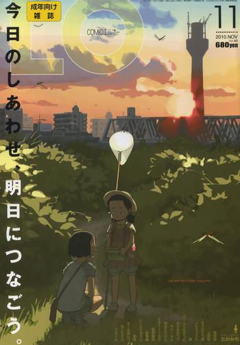 COMIC LO 2010年11月号 Vol.80の表紙画像