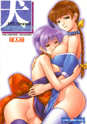 犬/Sequelの表紙画像