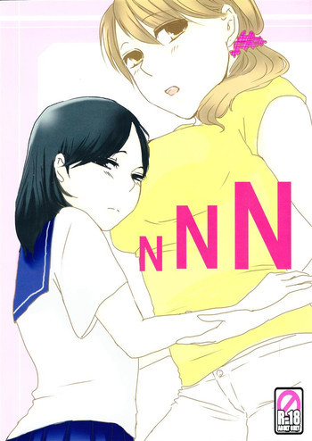 NNNの表紙画像
