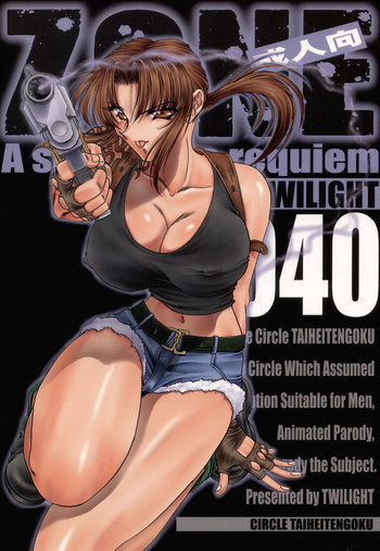 ZONE 40の表紙画像