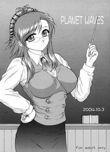 Planet Wavesの表紙画像