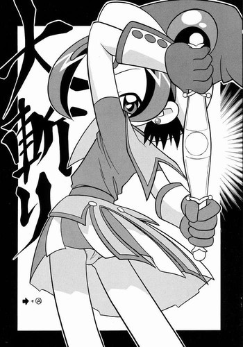 大斬りの表紙画像