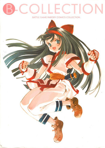 B-COLLECTIONの表紙画像