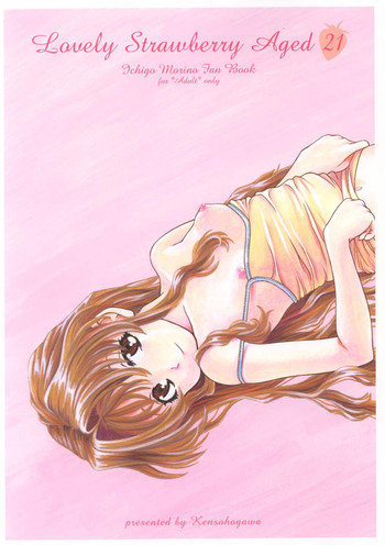 Lovely Strawberry Aged 21の表紙画像